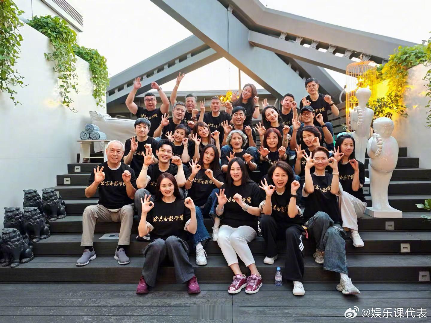 北电表演系96班30年后合照 哇塞！ 