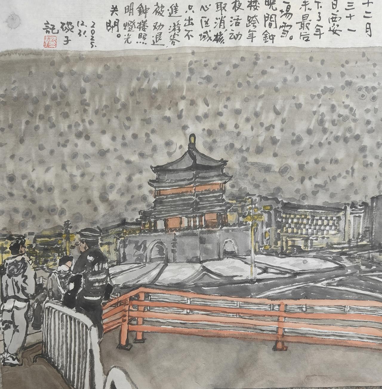 2025碗子记事：12月31日，西安下了年未最后一场雪。晚间钟楼跨年夜活动取消，