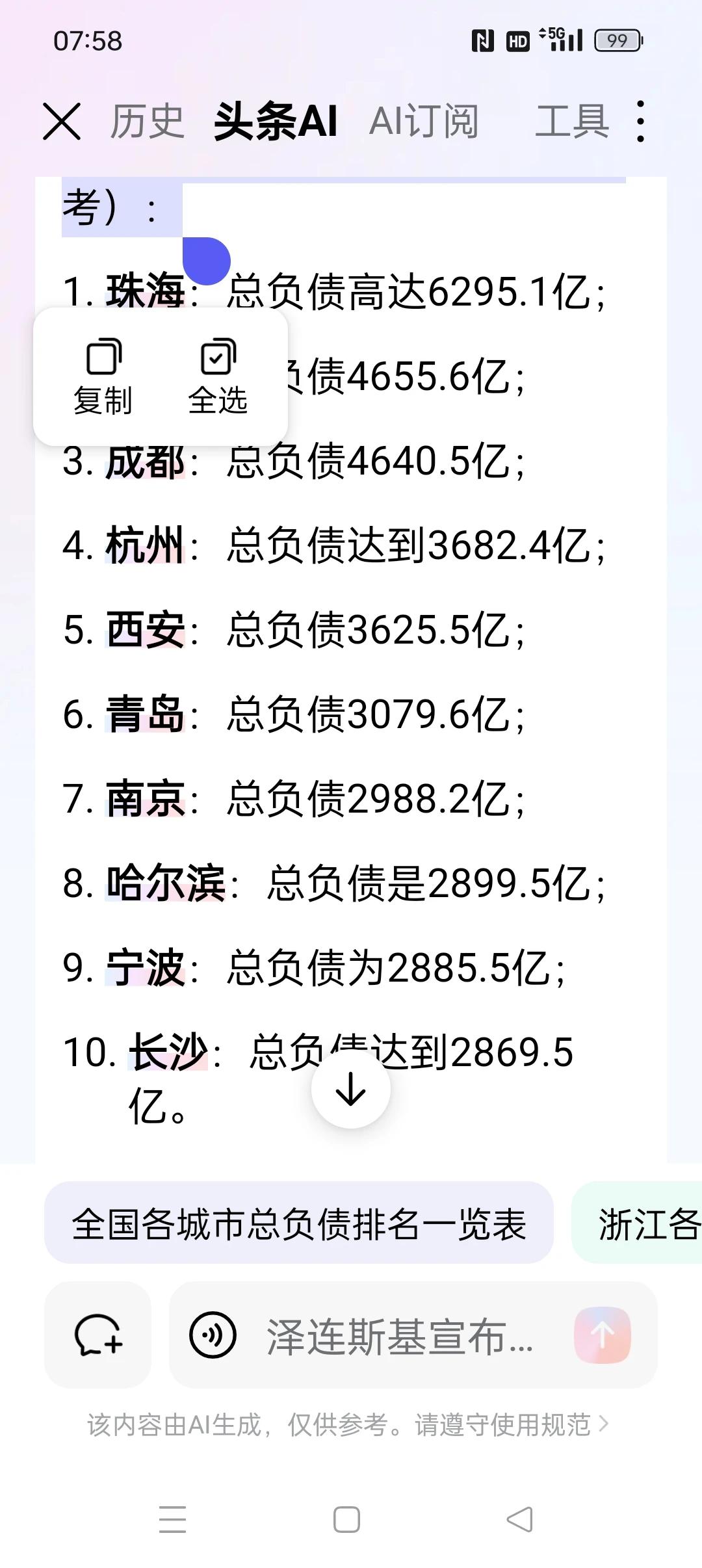 不要报喜不报忧