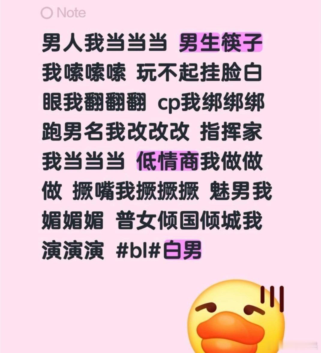 仔细看看这文案，我说咋似曾相识呢老鹿粉嗦筷子的课件没少看吧