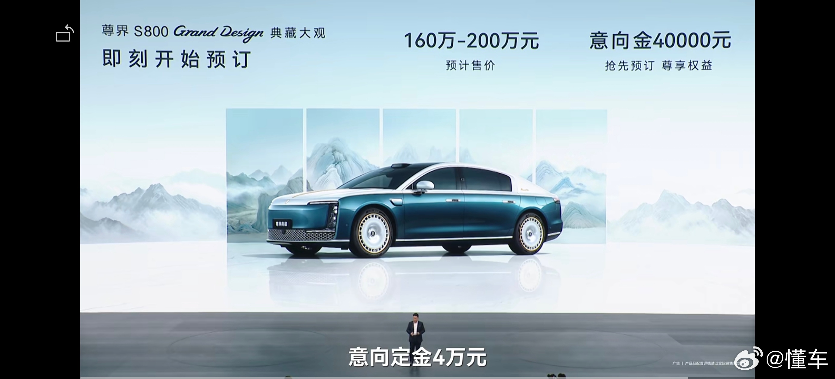 尊界s800grand design典藏大观 ，开启预售了，预售价160~200