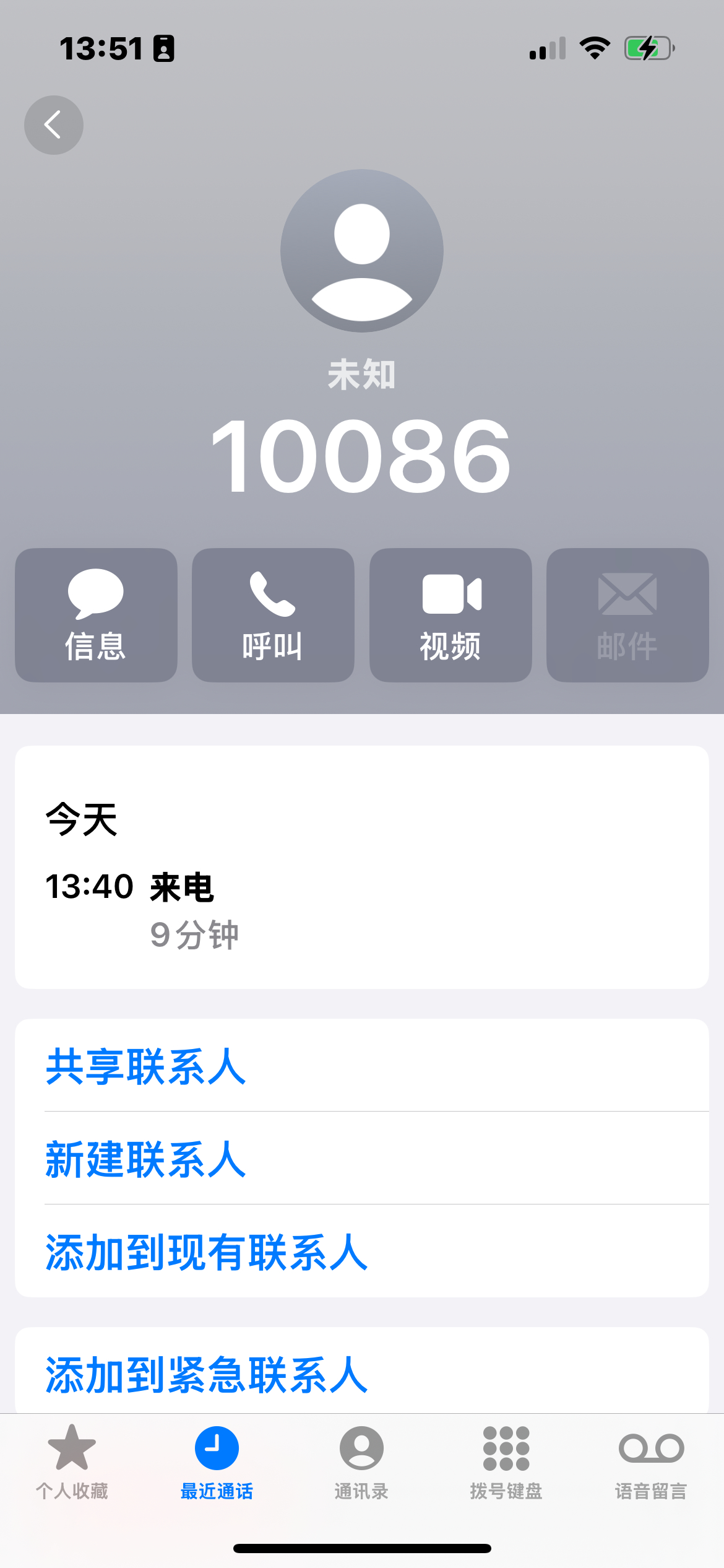 虽然只有23.8元，但是，中国移动，你乱扣费也就罢了，态度还不怎么友好你们是怎么