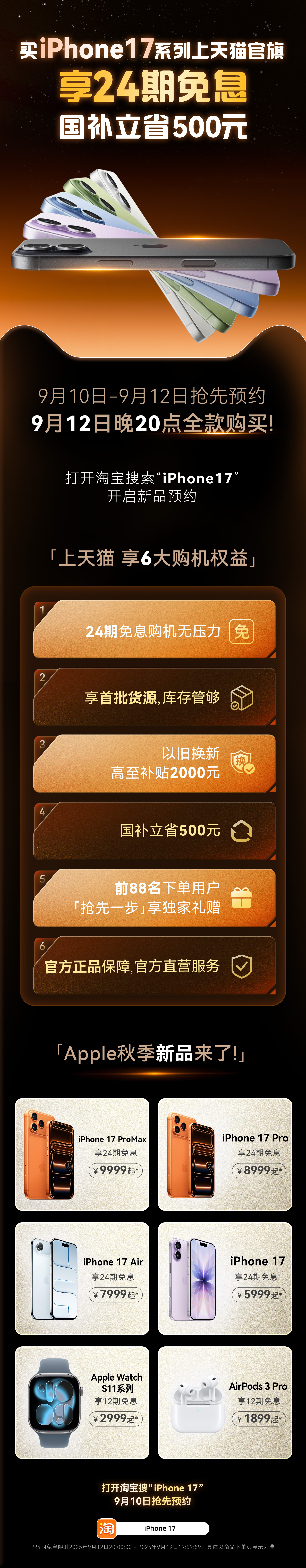 还在犹豫去哪买苹果新机？作为一个老果粉，一般都在天猫官旗下单！正品、货量足、发货