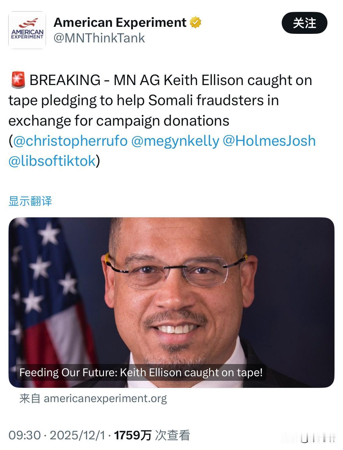 突发新闻——美国明尼苏达州总检察长基思·埃里森被录音曝光，承诺帮助索马里诈骗犯以