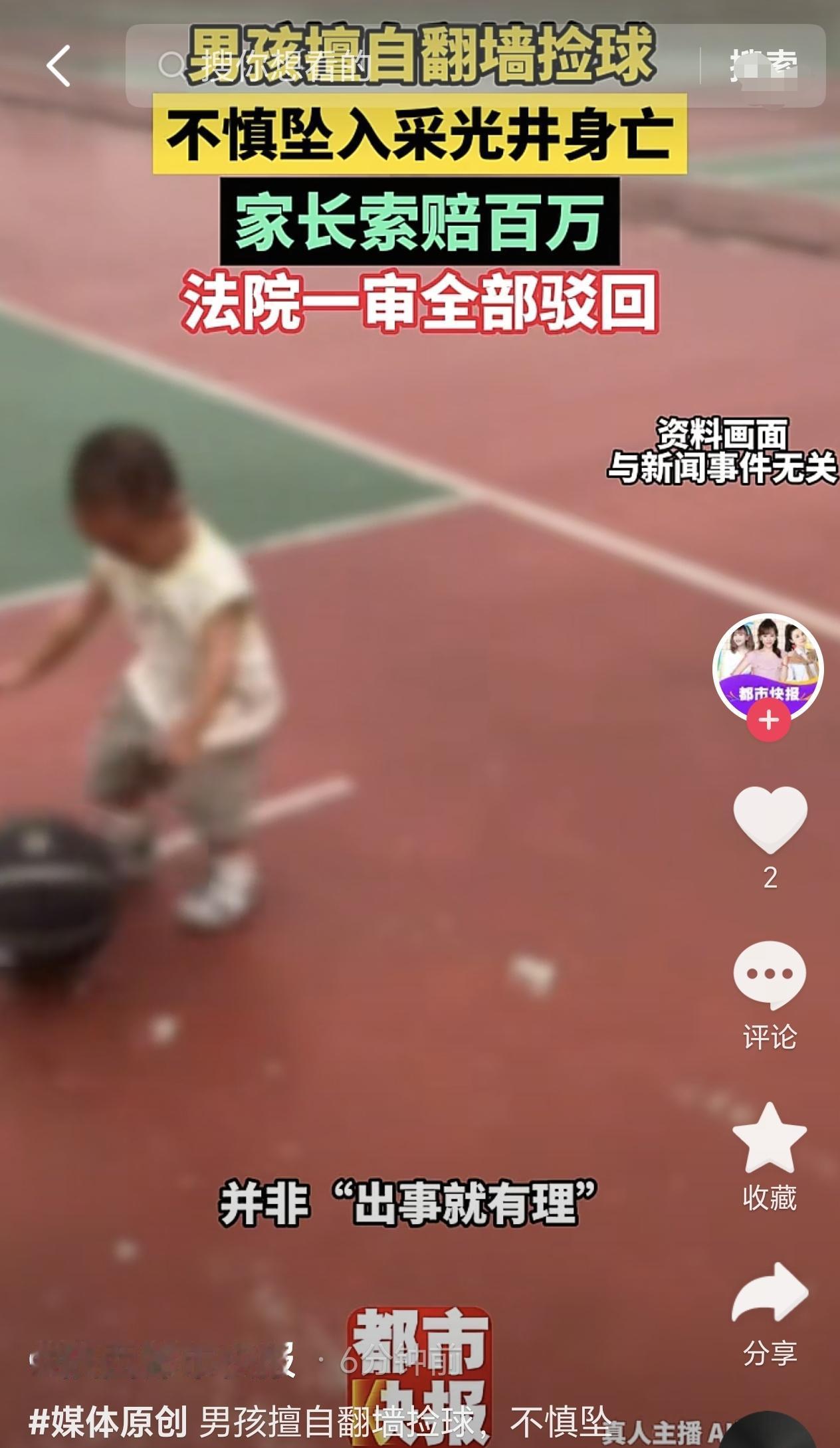 湖南衡阳，一11岁男孩在自家花园打球，球飞进隔壁正在装修的私宅。没想到他竟然翻过
