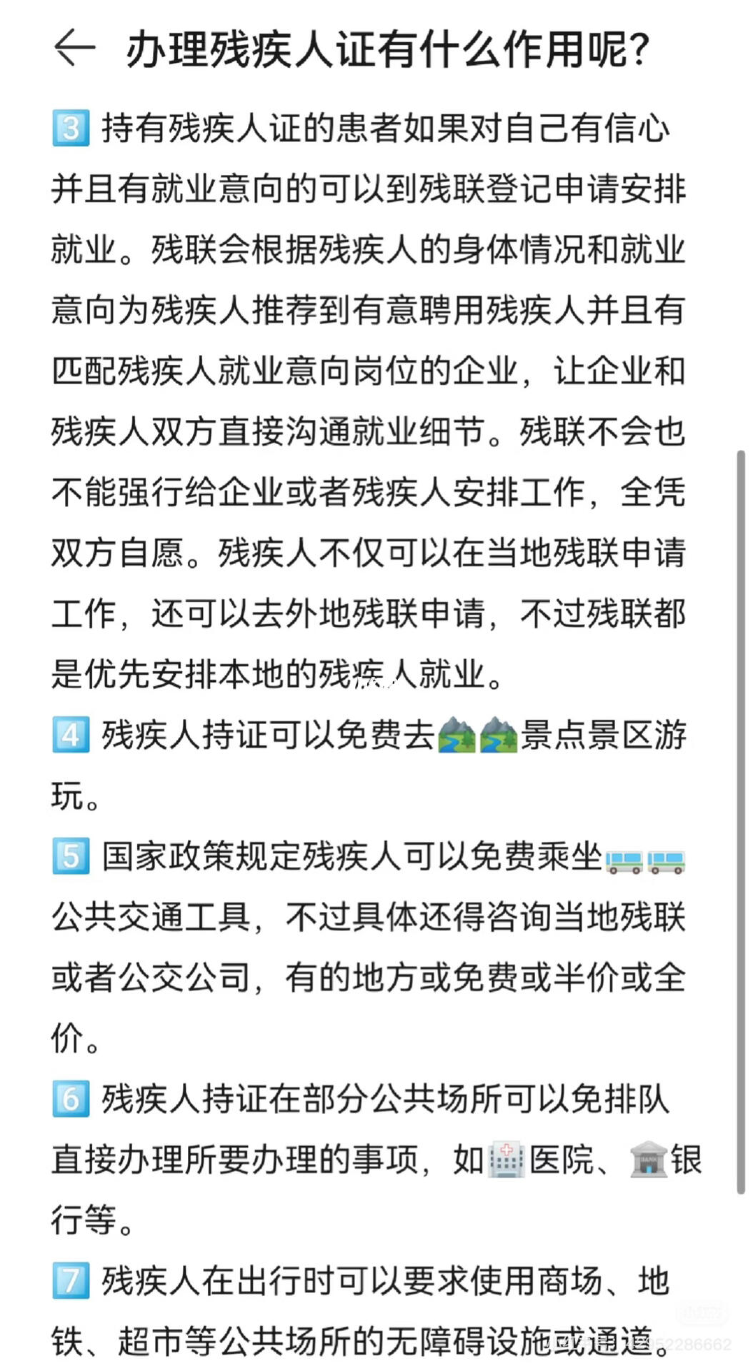 偏瘫半年，我爸办残疾证、低保、大病救助心得