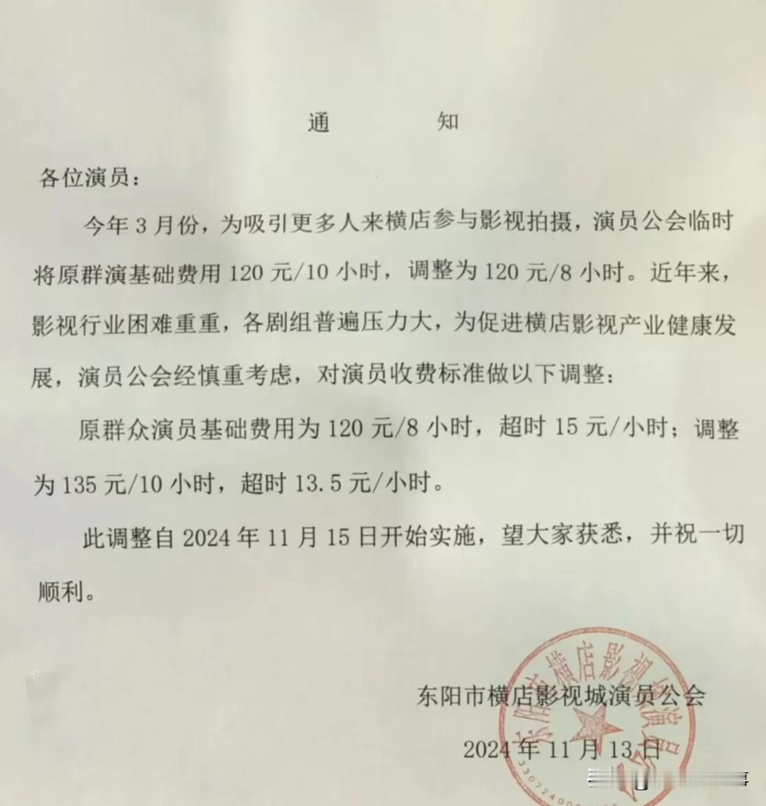 横店群演是比外卖小哥、网约车司机还苦的一个群体。他们的收入很低，八小时报酬才13