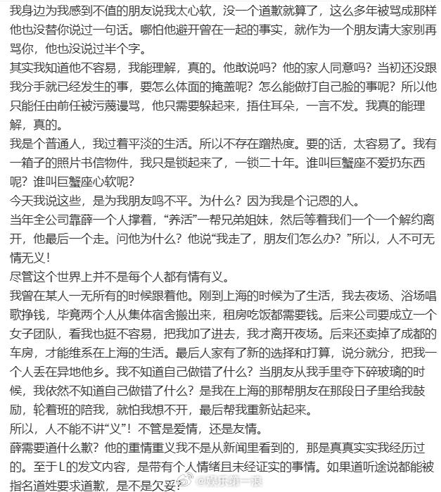 张杰 段曦段曦发长文 段曦发长文：“我是不是也可以要一个道歉？” 