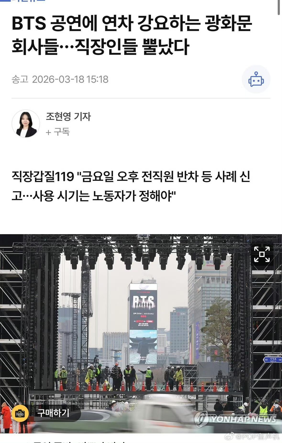 员工请年假…打工人们怒了18日，社团法人职场霸凌119宣布，在21日BTS回归演