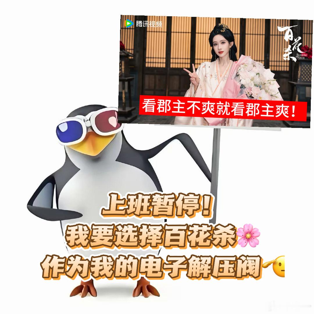暑期档第一部解气剧 拒绝恋爱脑降智，主打一个智商在线！看孟姐在朝堂宅斗里大杀四方