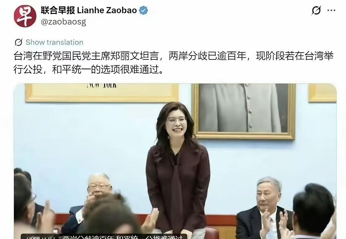 台湾省的郑丽文，台湾不只是台湾人的台湾，台湾是全体中国人的台湾。若是所谓的公投，