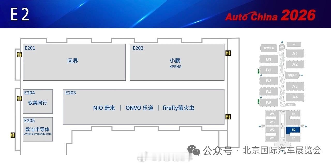 2026北京车展展位图来了，对于媒体老师的腿来说，又是一场恶战