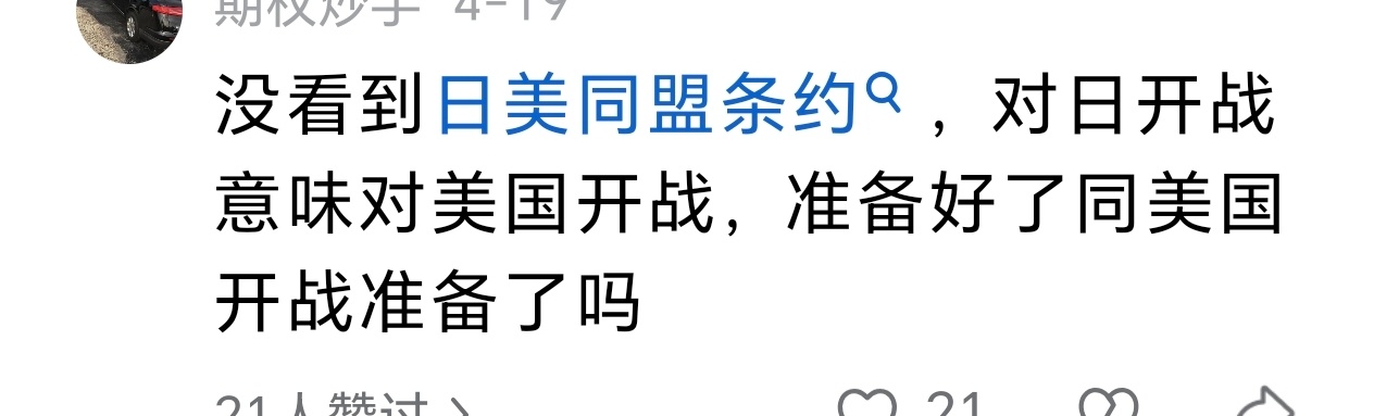 美国了不起吗？老老实实还可以有个表面霸权，真要打起来，立马变成二流。 