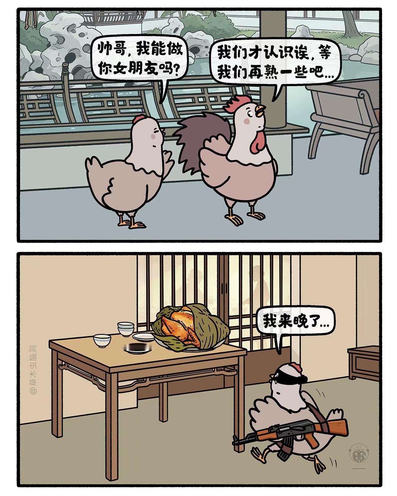 鸡不可失。嫦娥打工兔 第九二二集