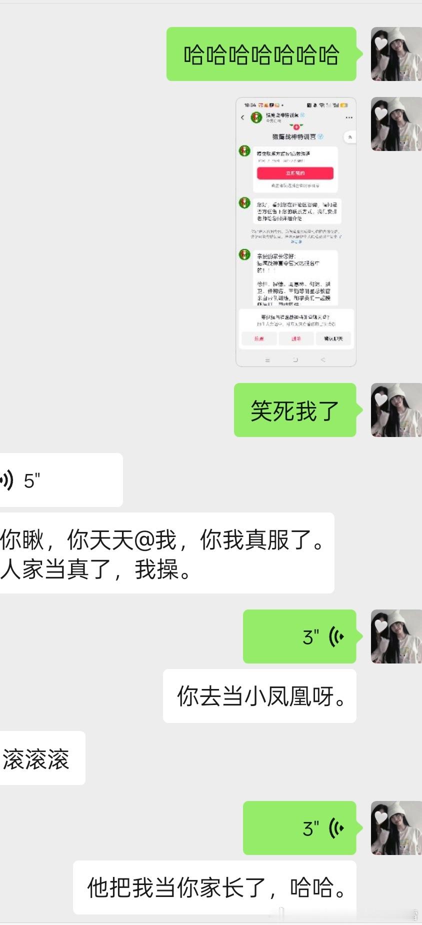 给我笑得肚肚疼 