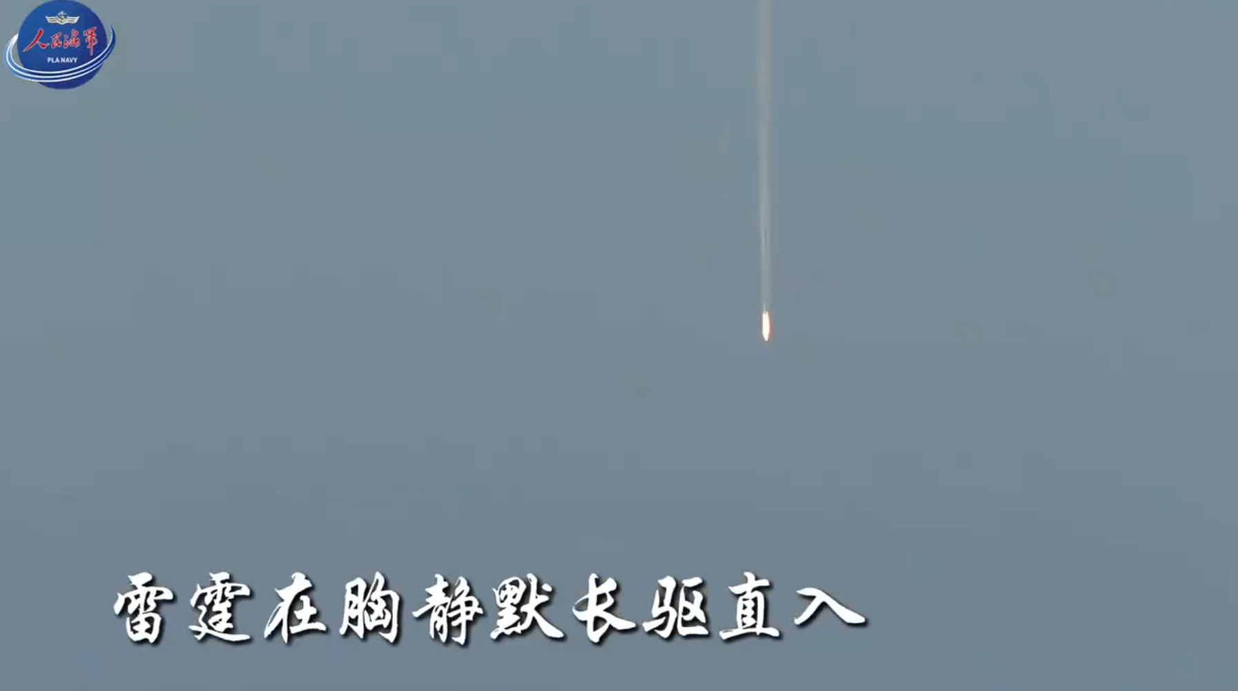 这是个什么玩意儿？舰空导弹对海打击？ 