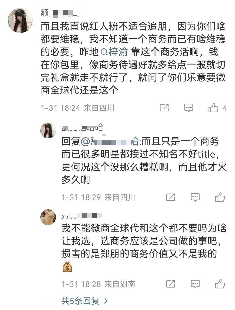 原来都知道👓是微商不过...那个品牌的底妆代也是拉几中的战斗几呢 