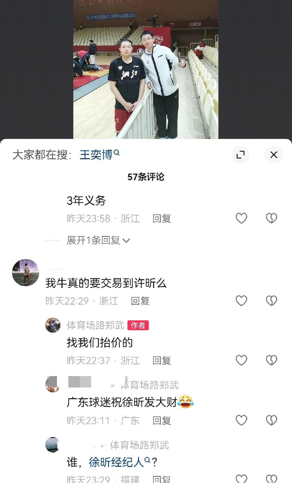 浙江队球迷联盟资深人士说出徐昕转会不为人知的另一面！

浙江球迷会长说道徐昕团队