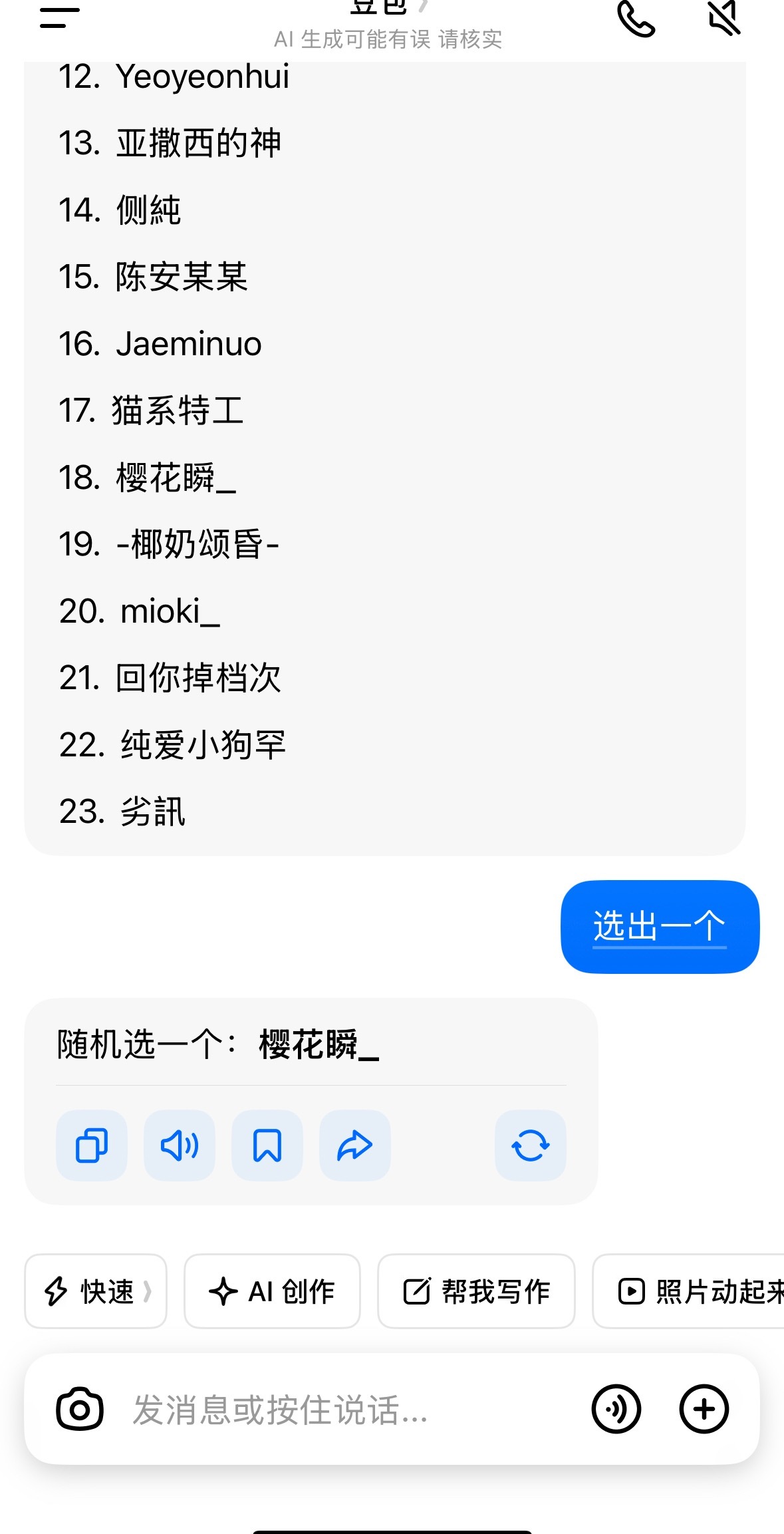 恭喜你哦