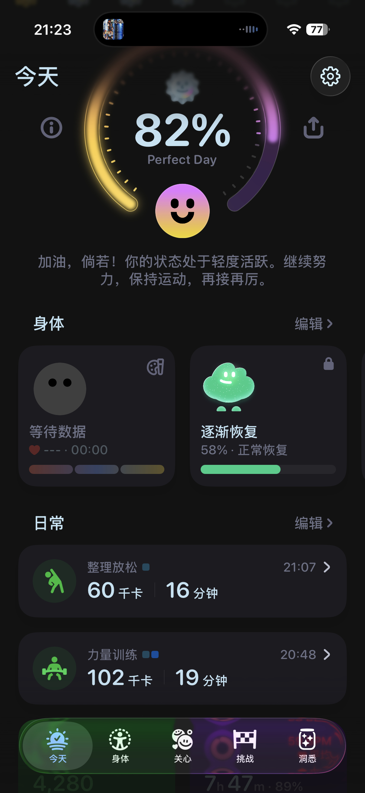 科技joker[超话]  七十三练腹虽然痛苦，但快乐[努力]但后面那节拉伸课一般
