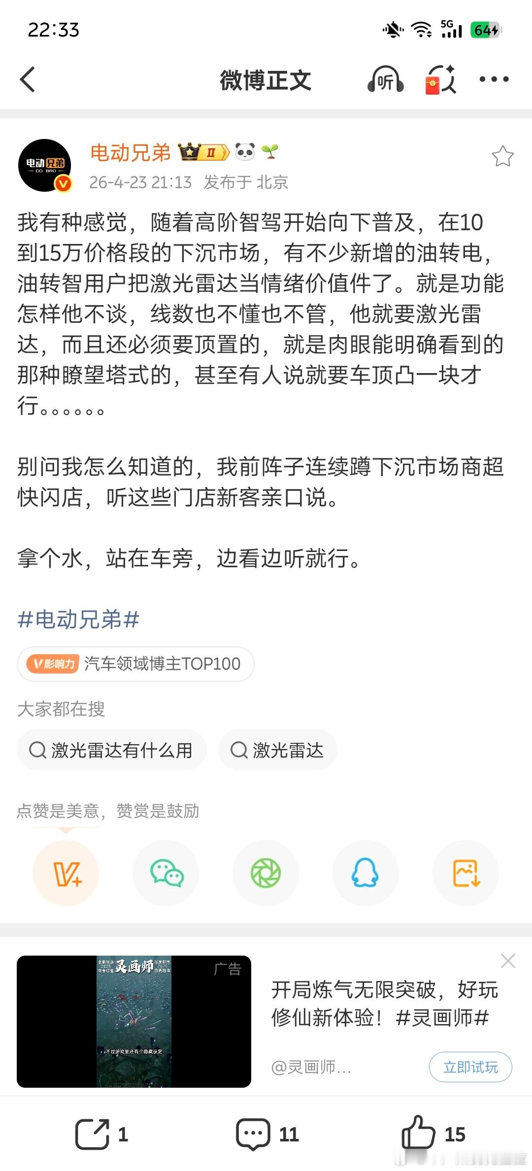 讲句很扎心的2022 年的瞭望塔发布信息穿透与沉淀到 2026 年今天的下沉市场