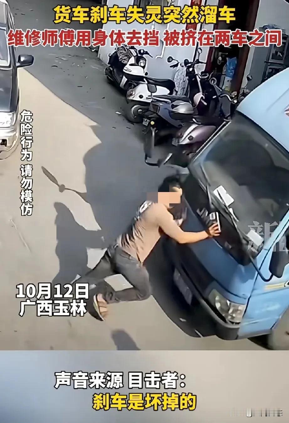 10月12日，一位维修师傅上门修理汽车，维修到一半，维修的师傅上车去启动检查了一
