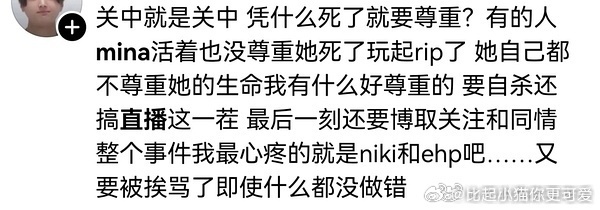 西村力粉丝被指恶搞照片拿逝者恶搞，真的太没底线了，这可是一条生命，就算再怎么做她