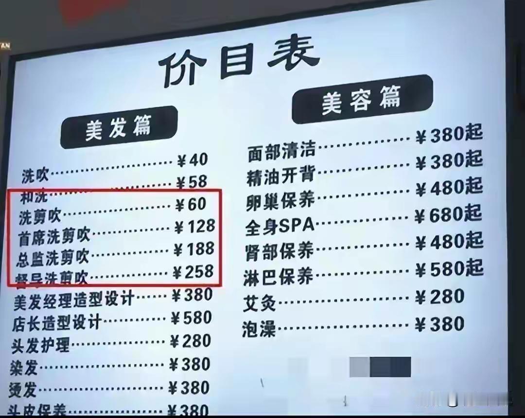 不知道大家发现没？街边理发店关门转让的越来越多📉
按理说理发是实打实的线下刚需