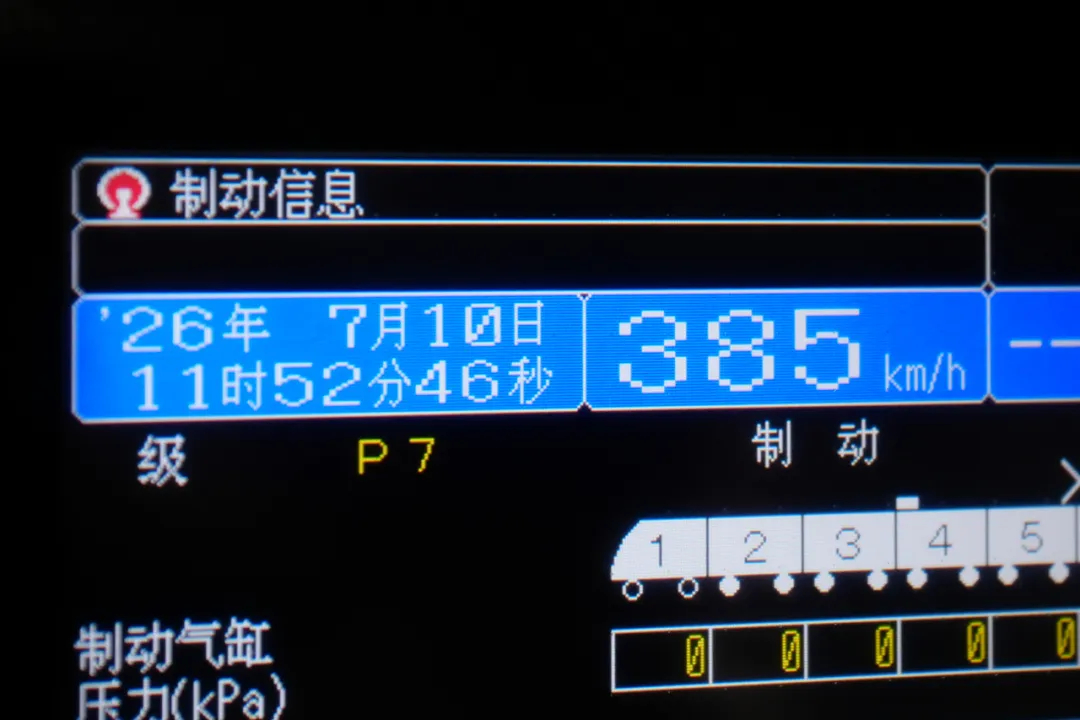 通行线·铁路【西康高铁启动最高测试速度等级提速试验】7月10日，西安至安康高速铁