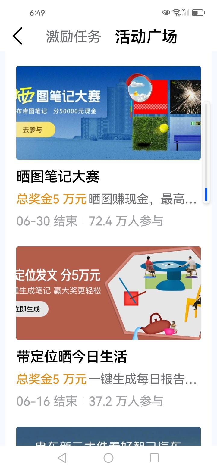 我今后还是得多参加活动。

前几天看到好几个朋友发文分享，说参加活动拿到了不少奖