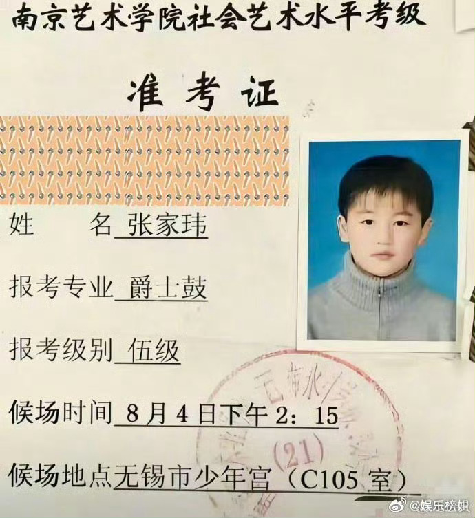 张凌赫小学证件照小时候那张脸虽然带着点婴儿肥，软乎乎的，但那个眉眼轮廓、那个鼻子