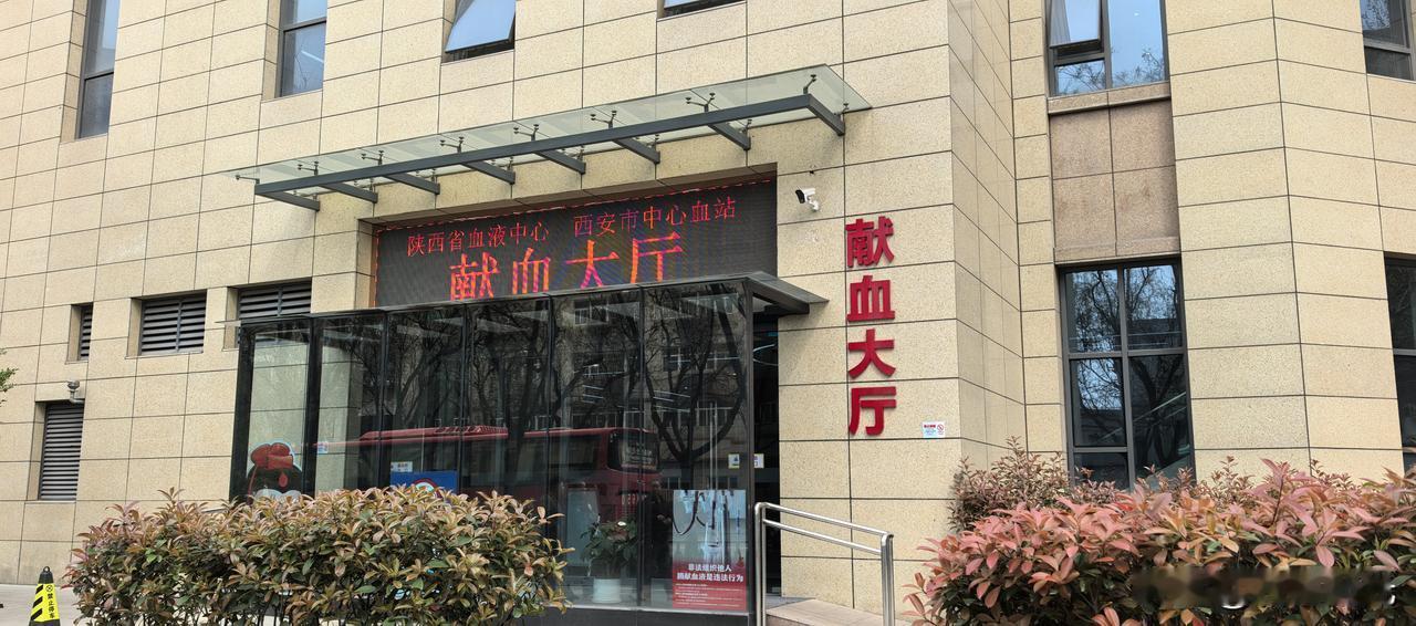 今天去献血中心办事，办完事走出大厅，在门口，一名神秘的男子反复追问是不是来献血。