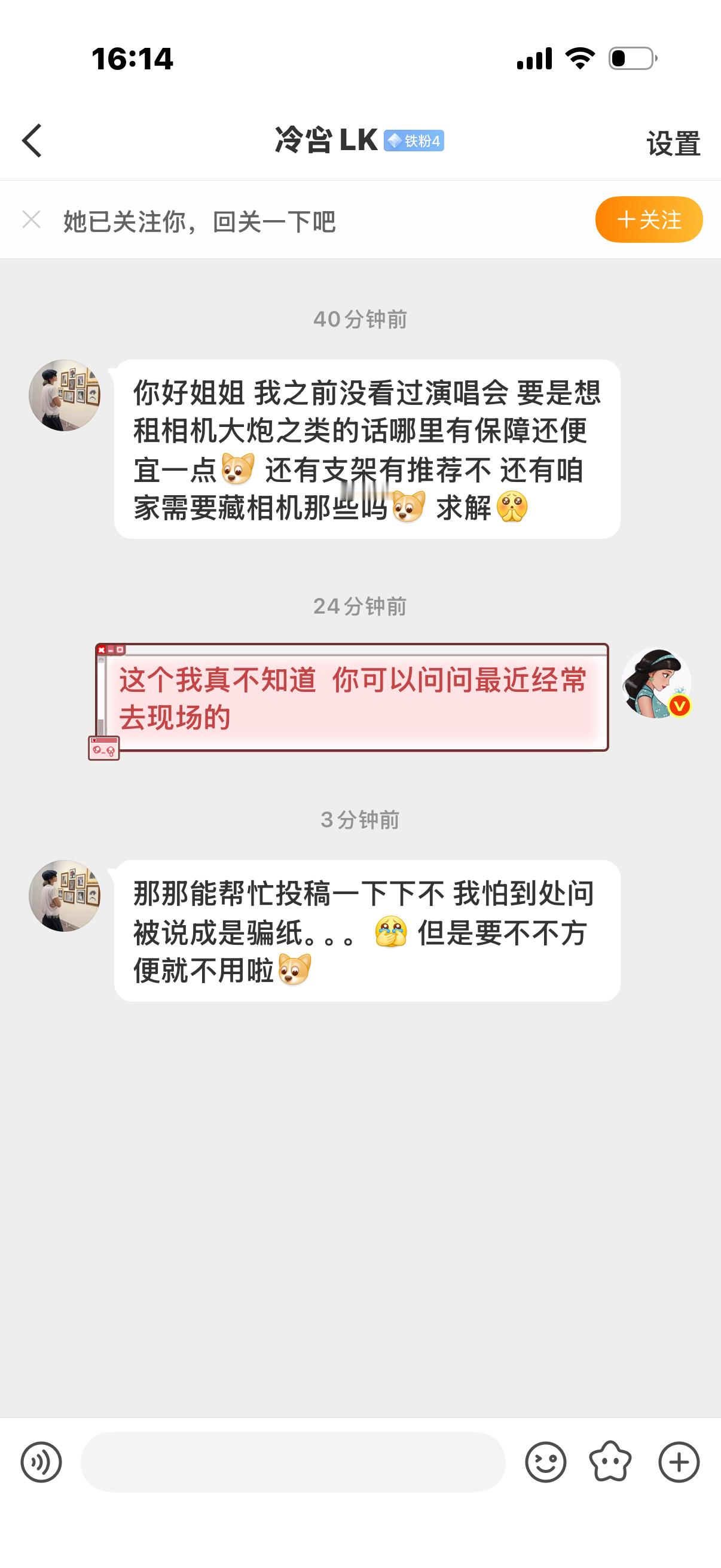 提问，请好心爱坤解答 