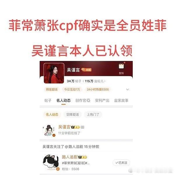 吴谨言上赶着媚cp粉[费解] ​​​