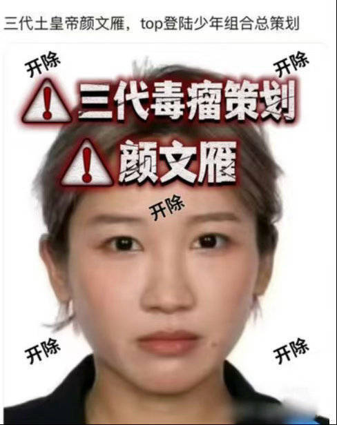 是瓜主吗道歉三代总策划ywy给苏新皓道歉！还苏新皓C位 