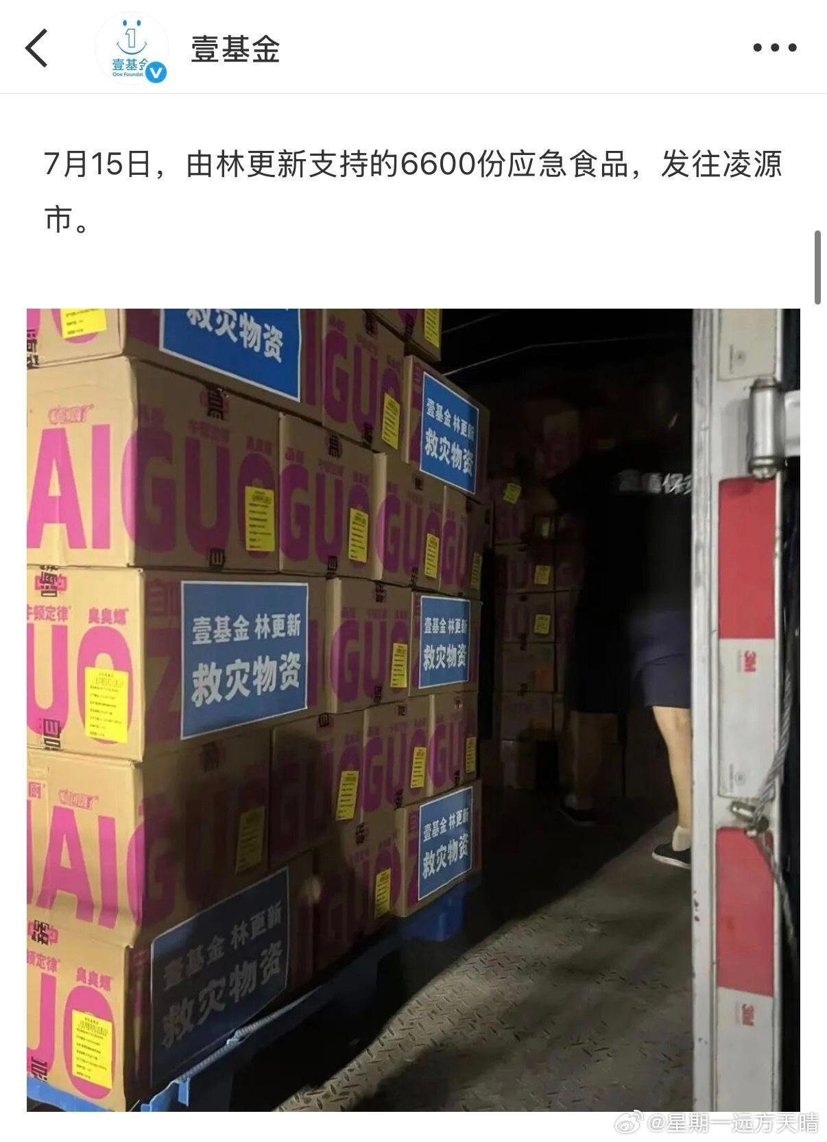 众星驰援沈阳新增沈阳大帅哥【林更新】驰援辽宁。目前驰援辽宁的明星（按顺序）：白敬