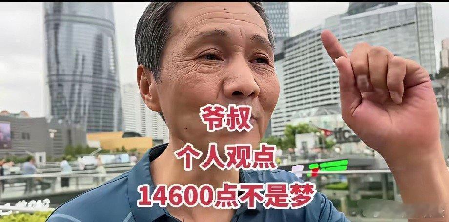 买券商的人，现在还好吗？2024年6月，大盘死气沉沉，有个上海爷叔突然喊了一嗓子