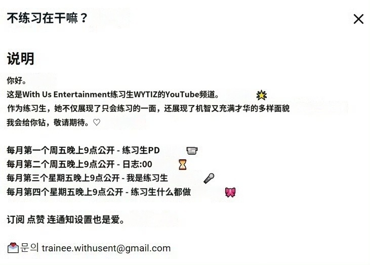 【投稿】With US娱乐新女子组合团名为Wities，每月的每周五晚上8点 (