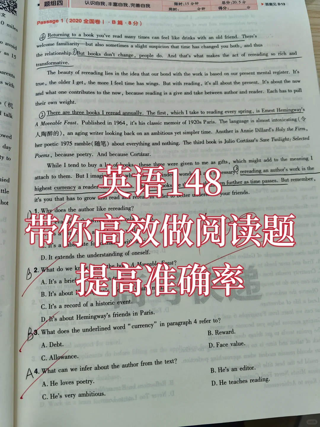 阅读全对的秘密㊙️英语148秘籍大分享