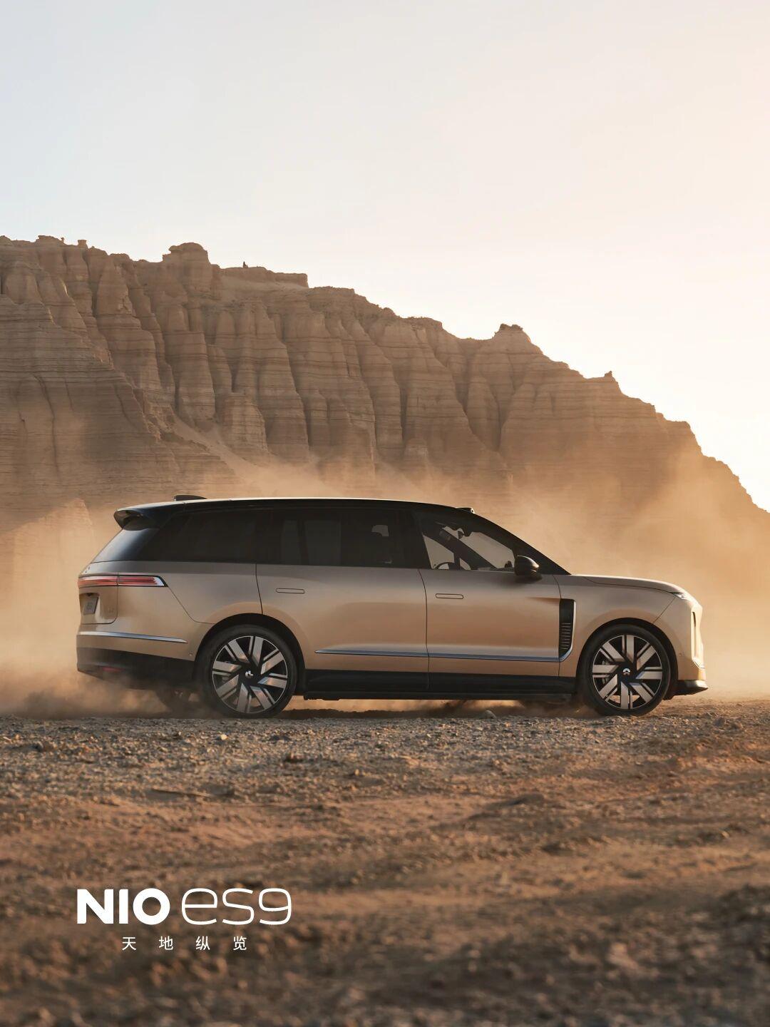 ES9 全新上市 国产四大旗舰 你中意谁蔚来 ES9 4 月 9 日亮相，定位 