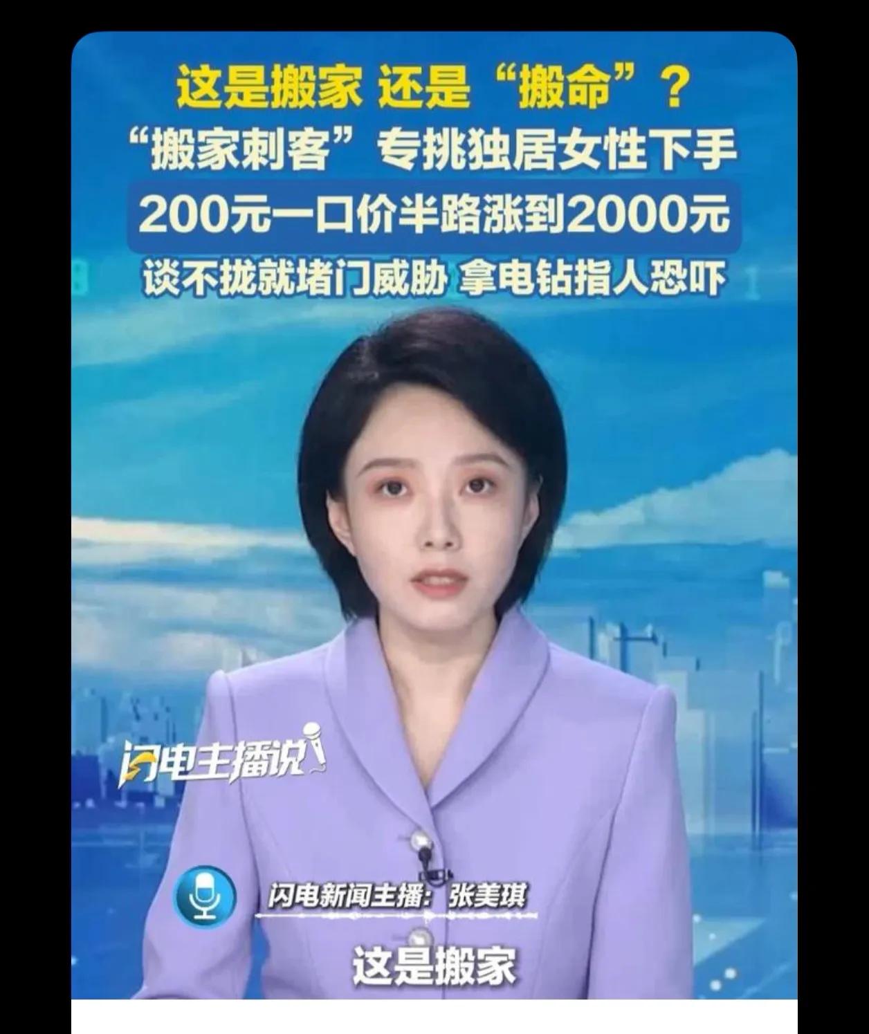 货拉拉也是这样子的，搬家东西都收拾完了，然后那个司机到了之后就说要涨价，涨个两三