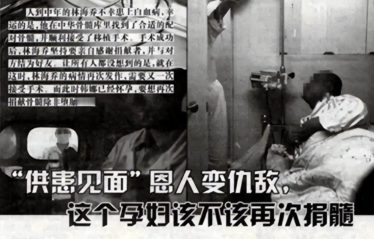 2007年，河北保定21岁女生无偿捐献骨髓，成功救助一名白血病男子。一年后女生怀