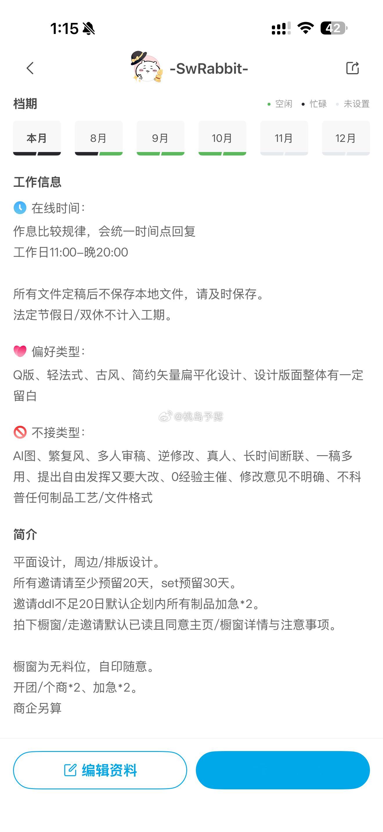 这个兔的不接类型越写越长 
