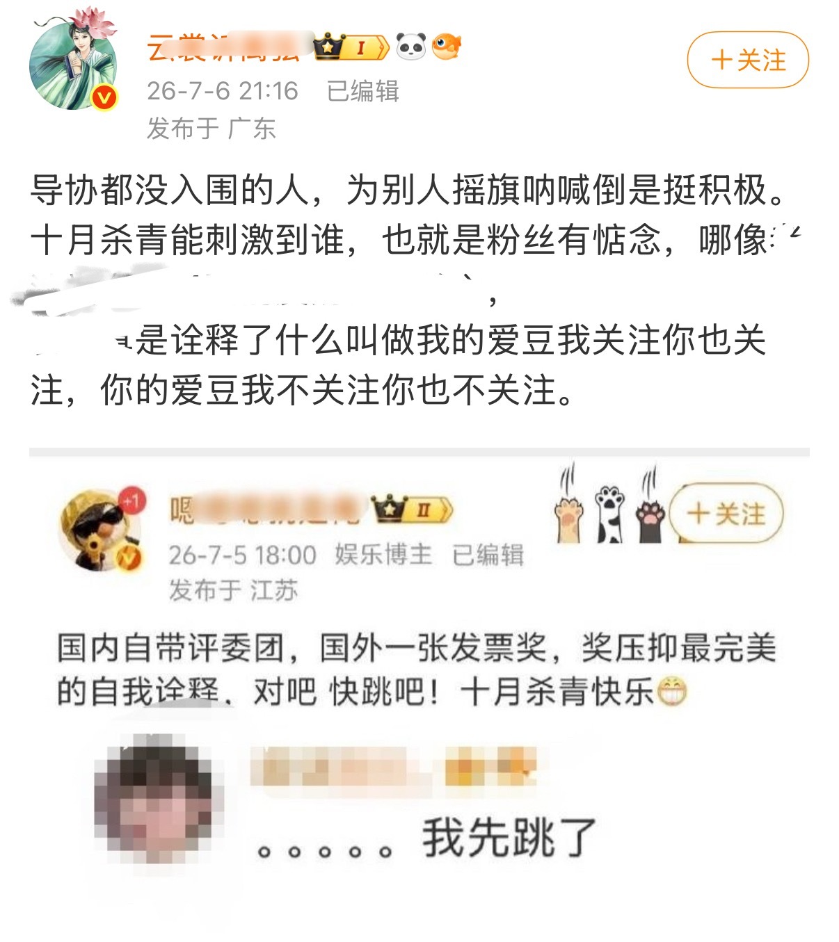 笑死，首提即中（不用四提） 不关注你挂我，你何止关注我家你连我家粉丝都惦记！也是