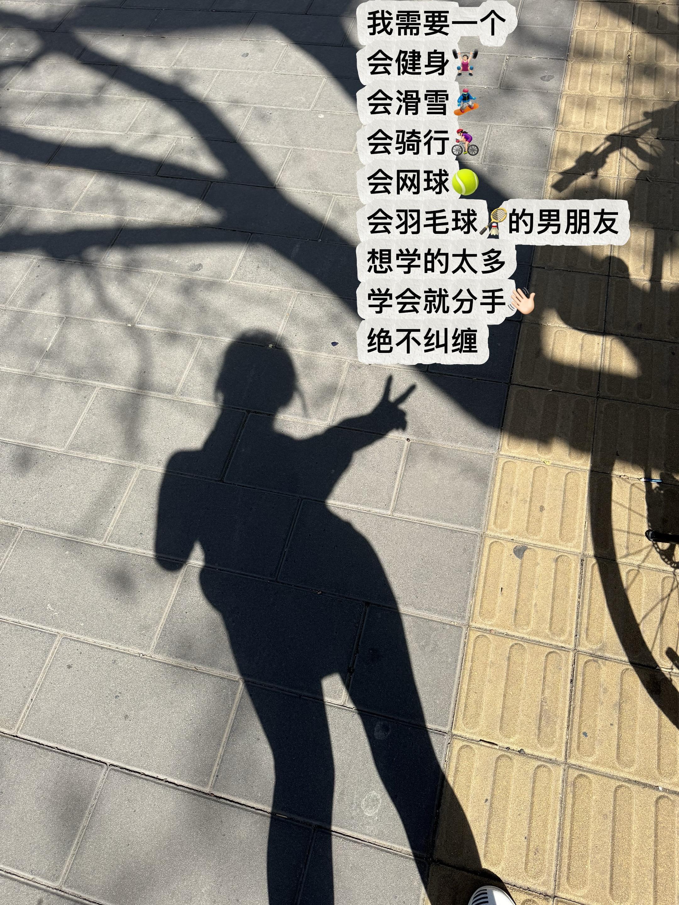 我的影子比我酷