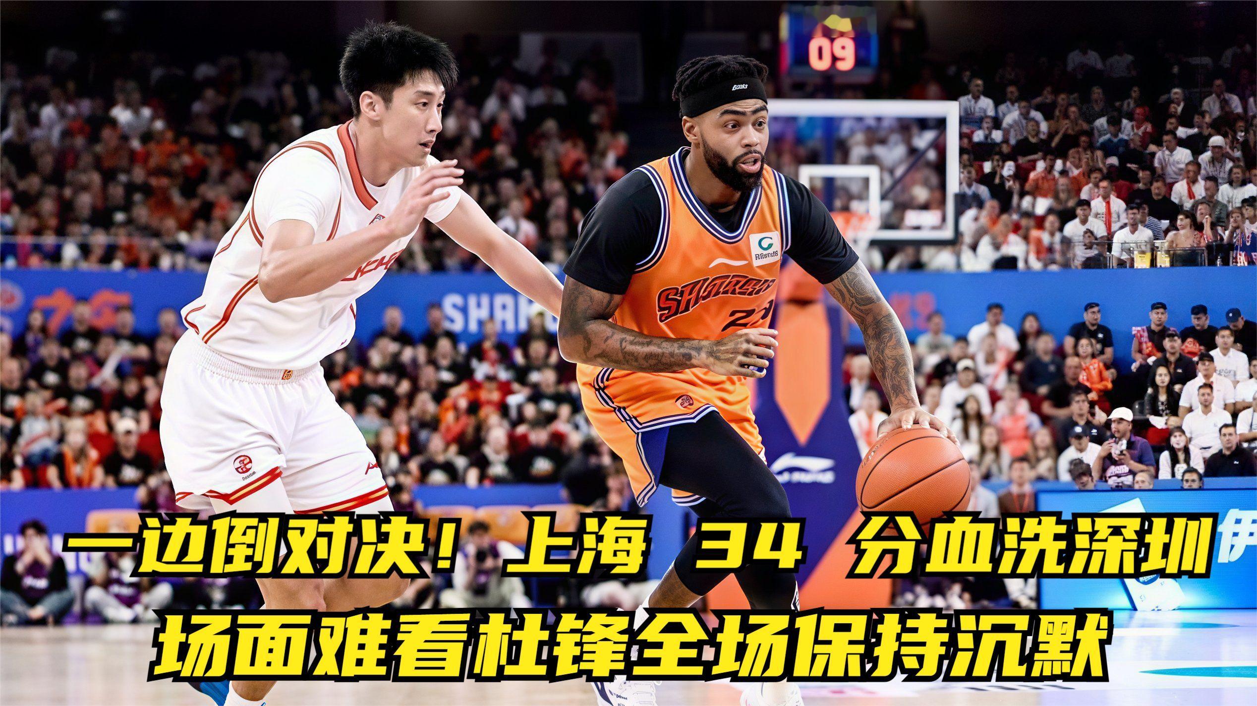 CBA 揭幕战翻车！深圳崩盘输34分，篮板差26个新帅首秀被打回原形