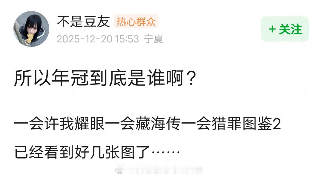网友总结的三大年冠赵露思《许我耀眼》云合集均年冠檀健次《猎罪图鉴2》酷云集均年冠
