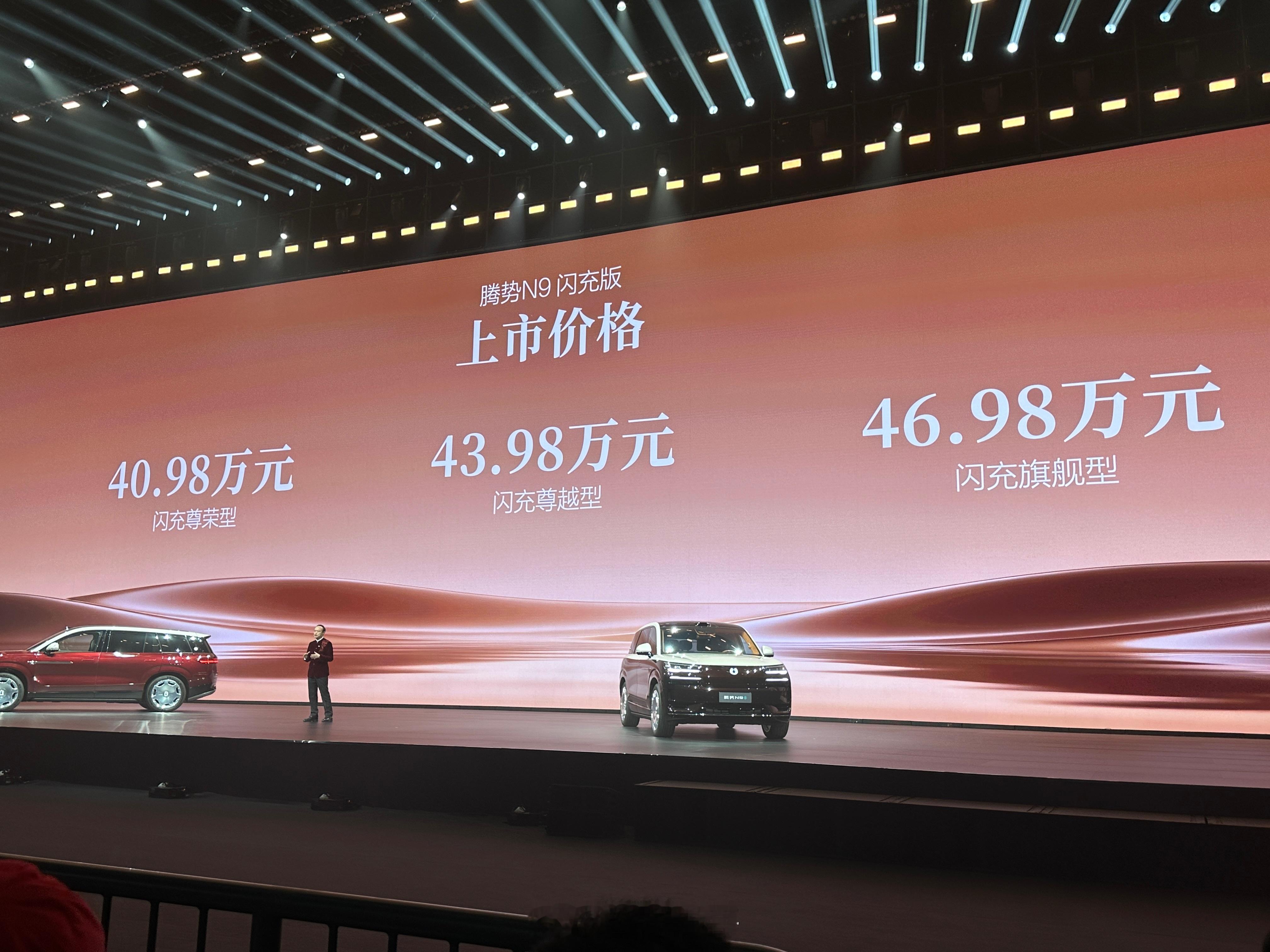 腾势n9闪充版 40.98万起 
