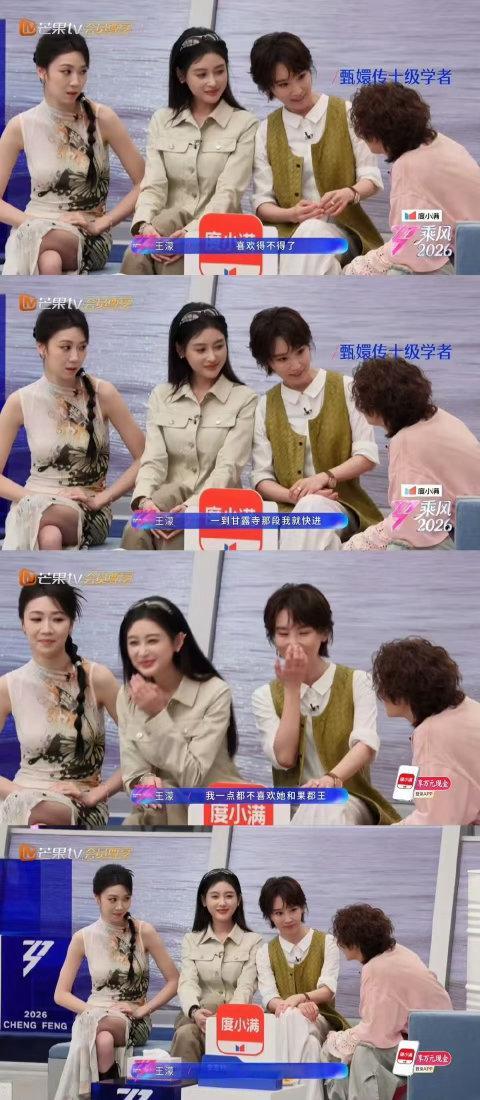 王濛演我看甄嬛传王濛看甄嬛传一到甘露寺就快进王濛演我看甄嬛传，一到甘露寺就快进，