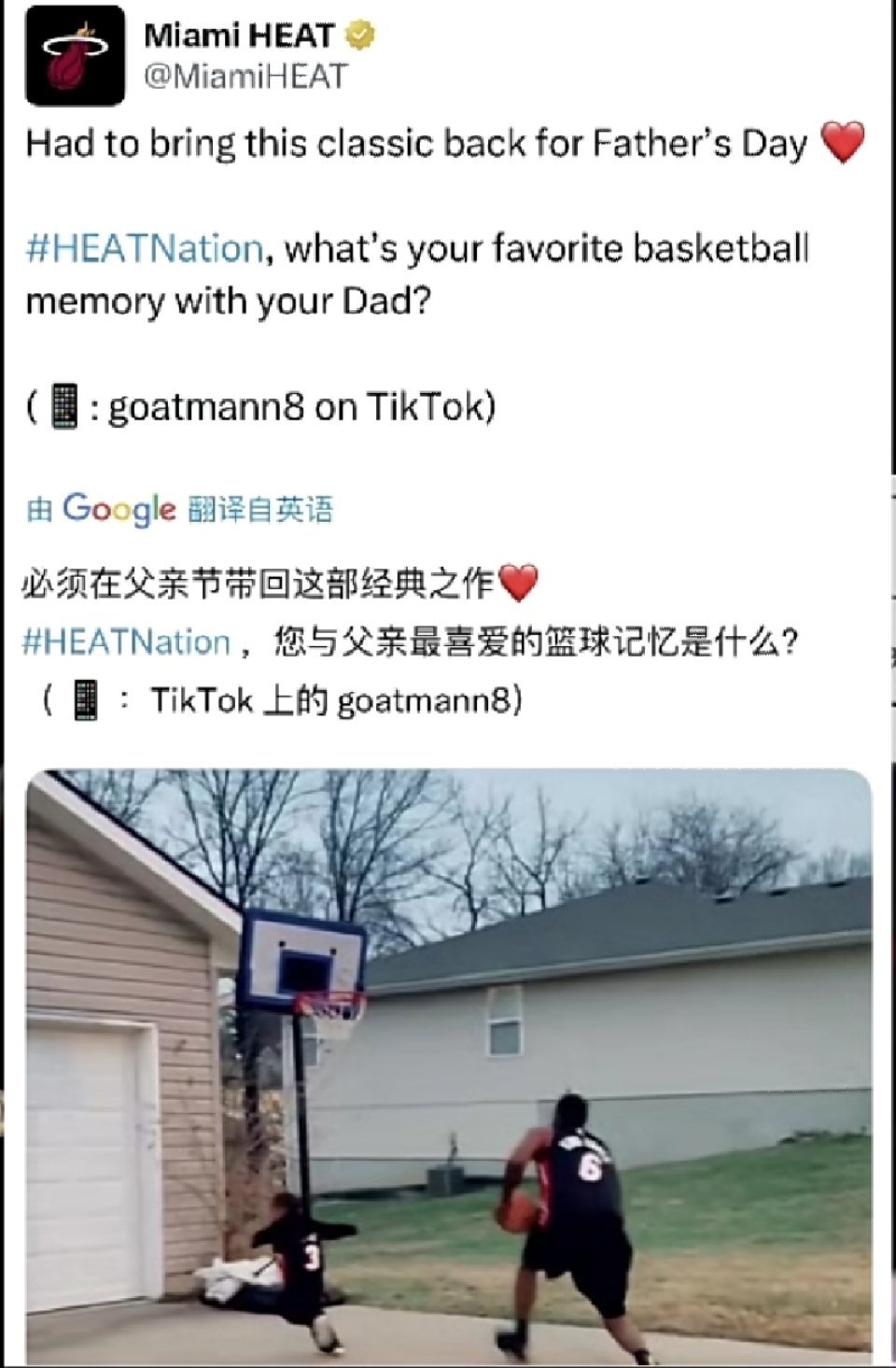前几天黑詹姆斯的科比库里球迷们，迈阿密热火官推这次直接把詹姆斯当成爸爸，把韦德当